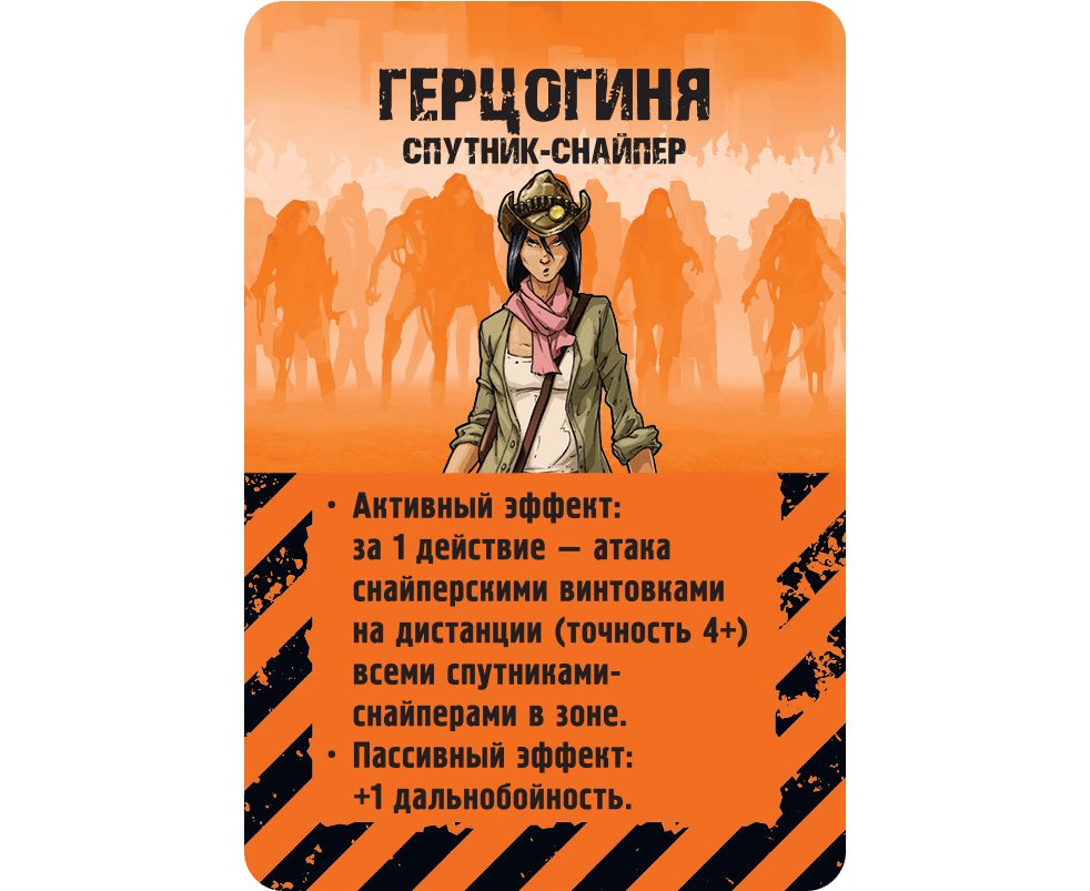 Настольная игра Зомбицид. Вторая редакция. Зомби и спутники фото 2