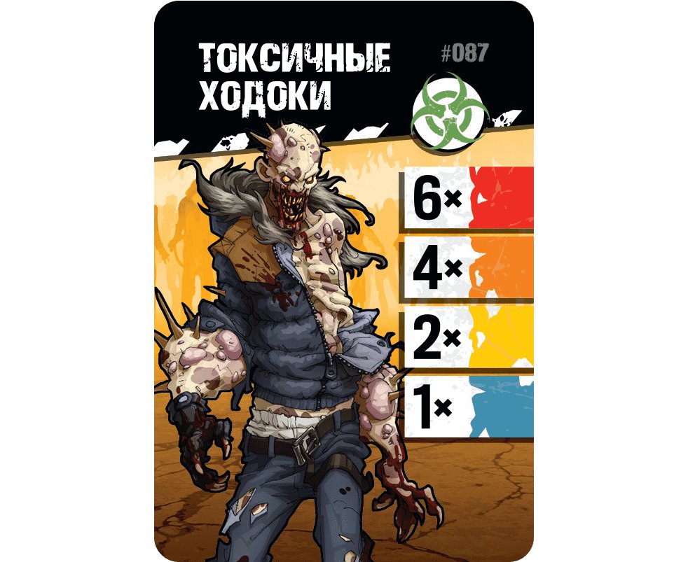 Настольная игра Зомбицид. Вторая редакция. Зомби и спутники фото 3
