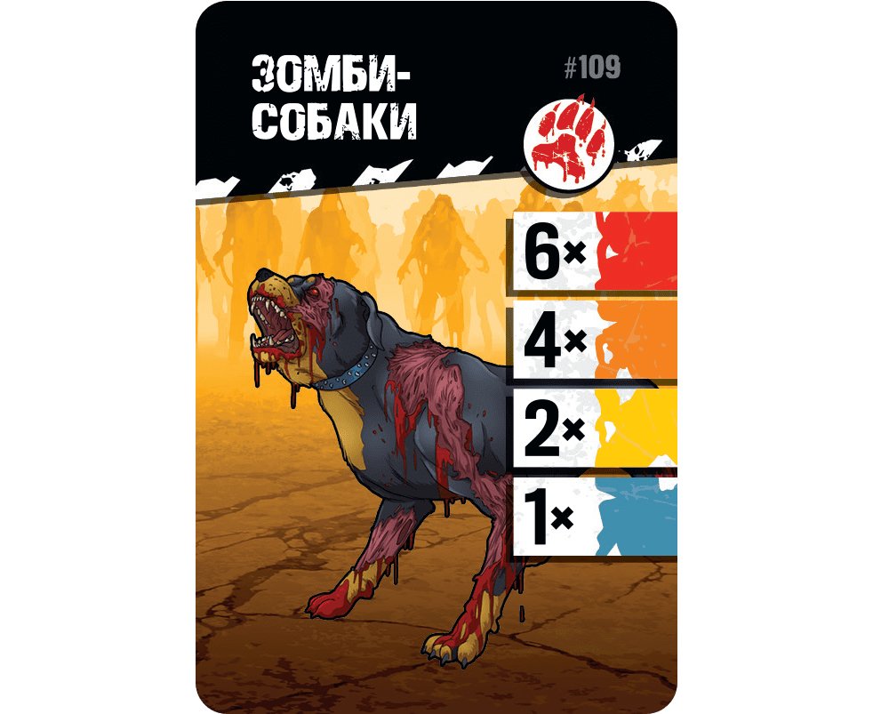 Настольная игра Зомбицид. Вторая редакция. Зомби и спутники фото 4