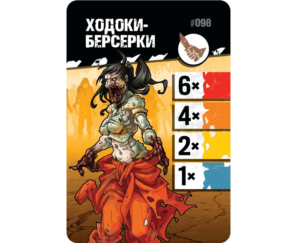 Настольная игра Зомбицид. Вторая редакция. Зомби и спутники фото 5