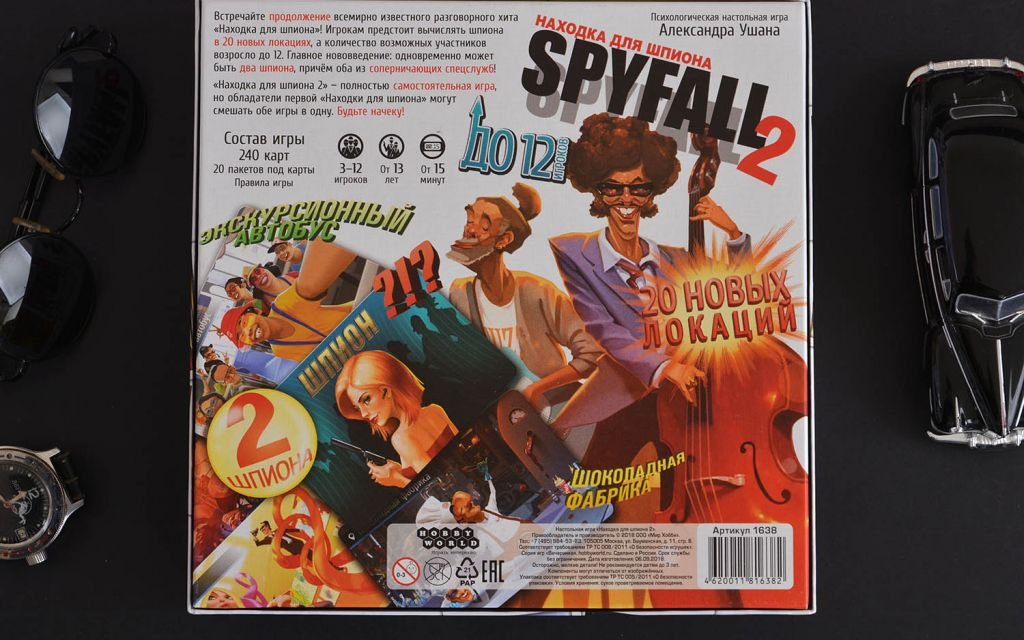 Настольная игра Находка для шпиона 2 (Spyfall ) фото 5