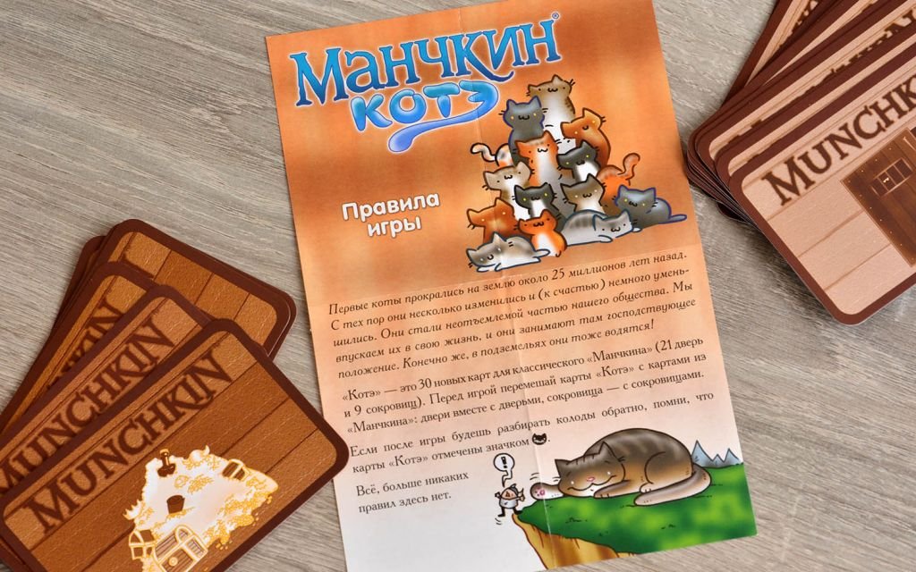 Настольная игра Манчкин: Котэ фото 5