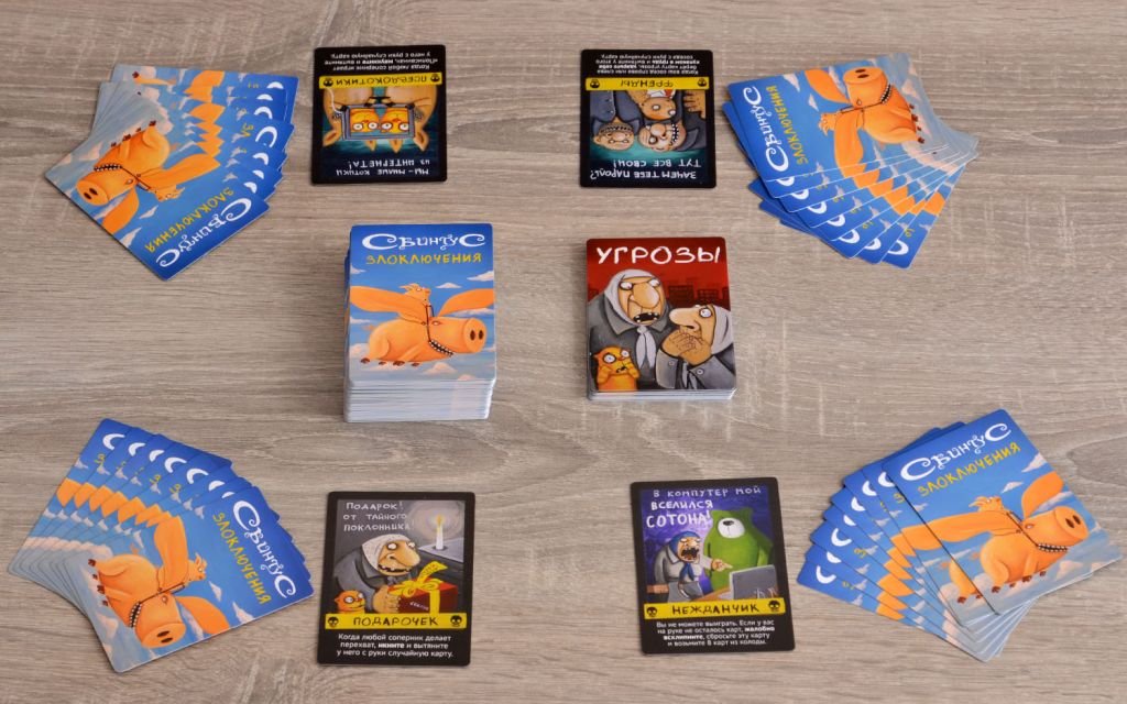 Настольная игра Свинтус: Злоключения фото 1