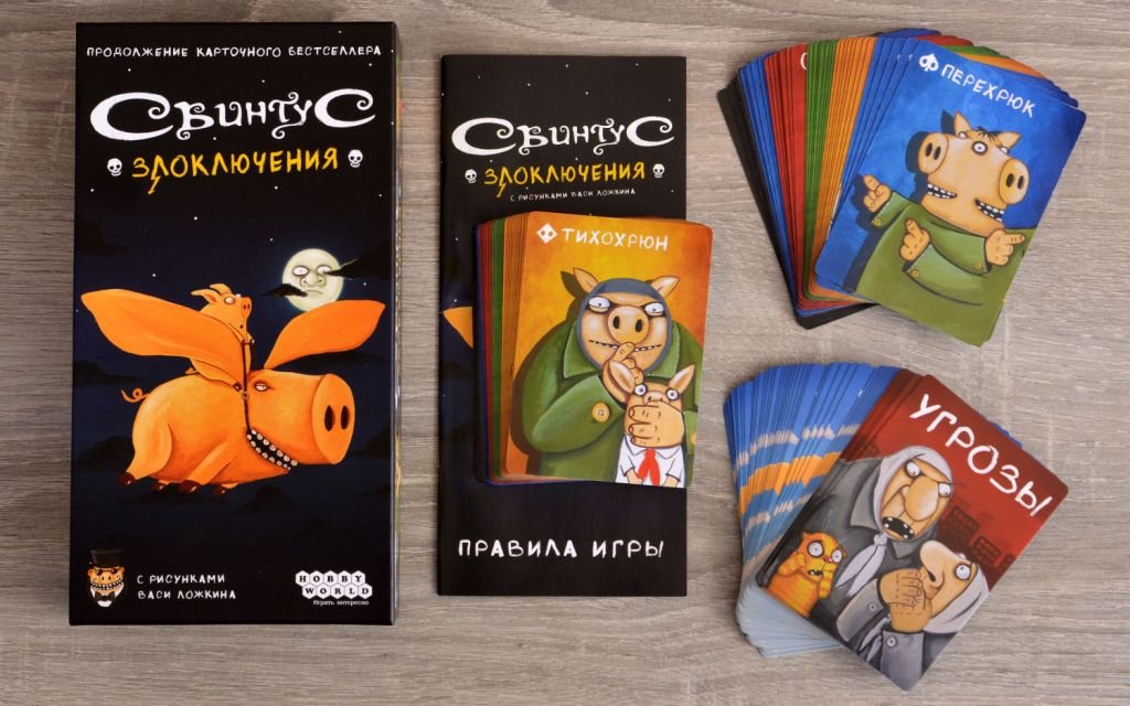 Настольная игра Свинтус: Злоключения фото 2