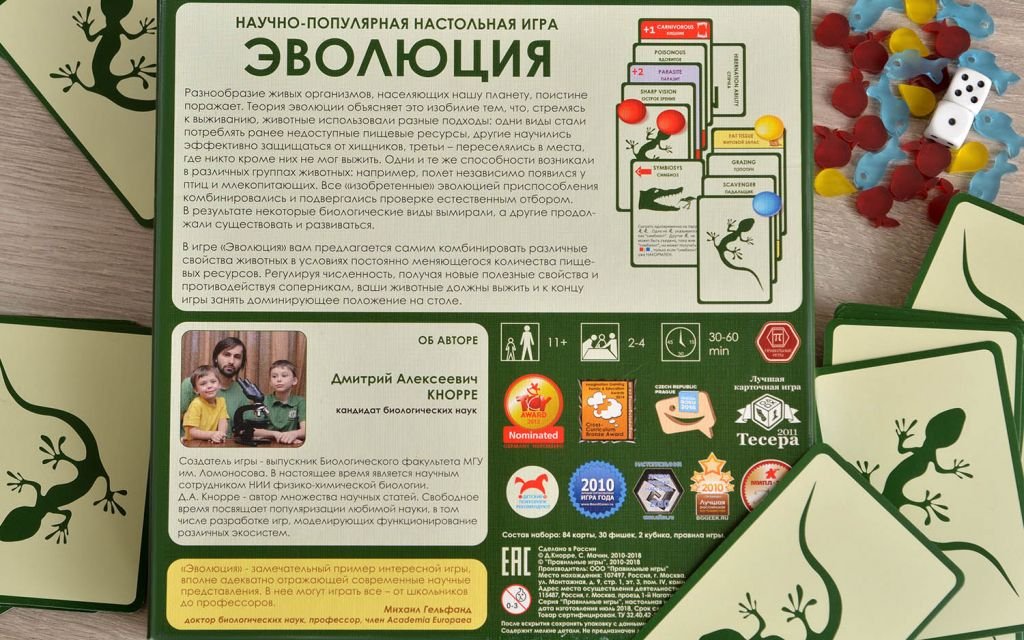 Настольная игра Эволюция фото 6