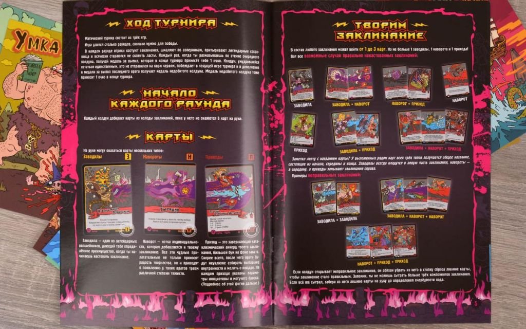 Настольная игра Эпичные схватки боевых магов: Месиво на грибучем болоте фото 7