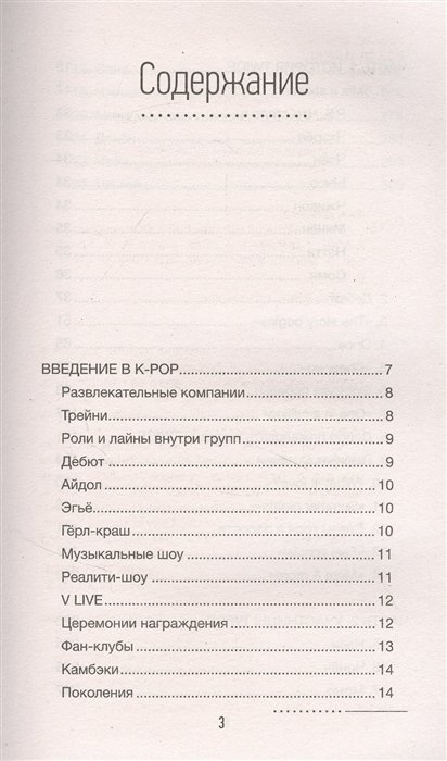Книга TWICE. История легендарной K-POP группы фото 1