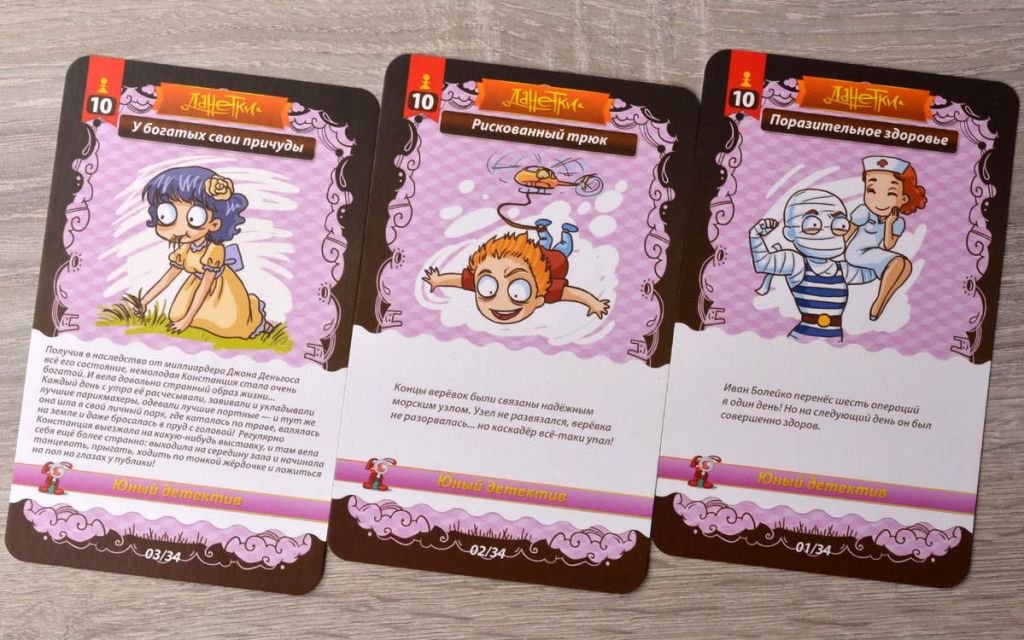 Настольная игра Данетки: Юный детектив фото 4