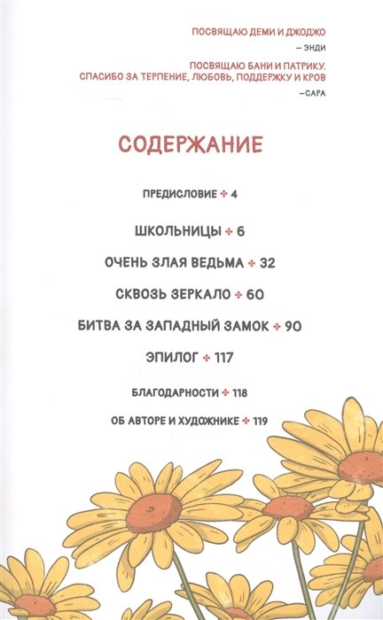 Комикс Чеширский перекрёсток. Новые истории Дороти, Алисы и Венди фото 1