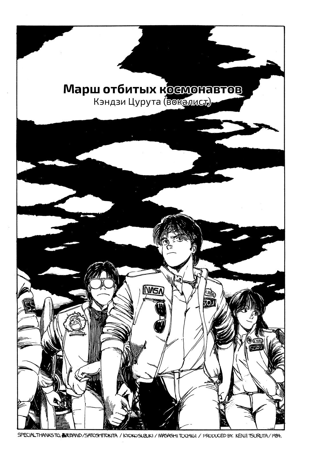 Манга Научно-фантастическое ассорти фото 3