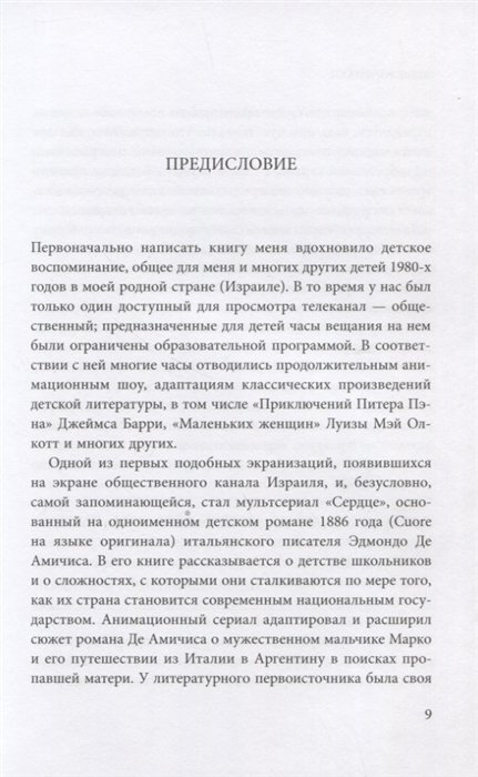 Книга Хаяо Миядзаки. Ранние работы мастера фото 3