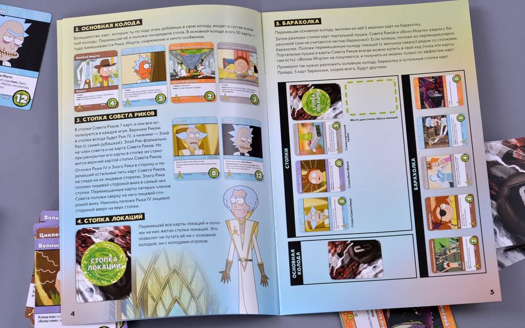 Настольная игра Рик и Морти: Близкие риконтакты риковой степени фото 8