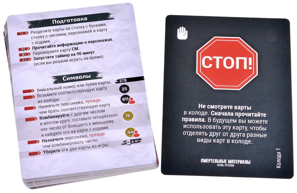 Настольная игра Смертельные материалы: Семь грехов фото 2