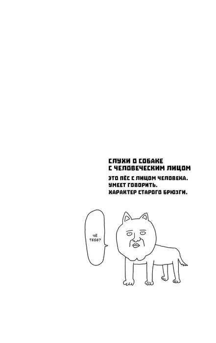Манга Моб Психо 100. Том 4 фото 1