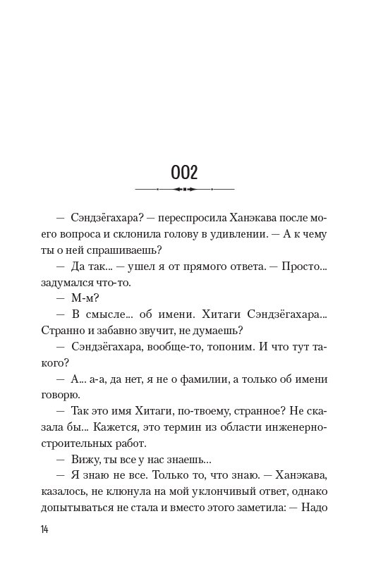 Ранобэ Истории о монстрах. Том 1 фото 1