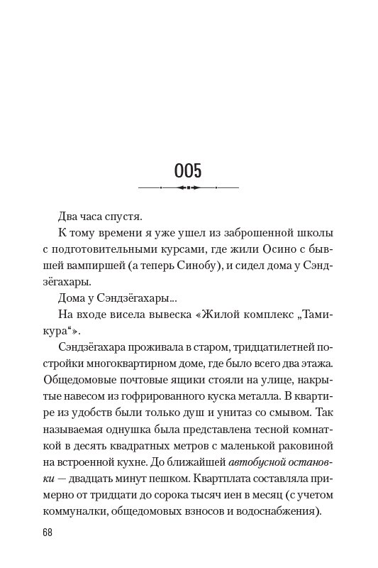Ранобэ Истории о монстрах. Том 1 фото 2