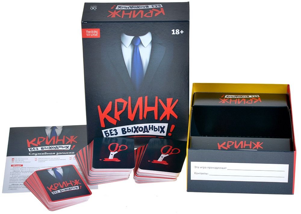 Настольная игра Кринж: Без выходных фото 1