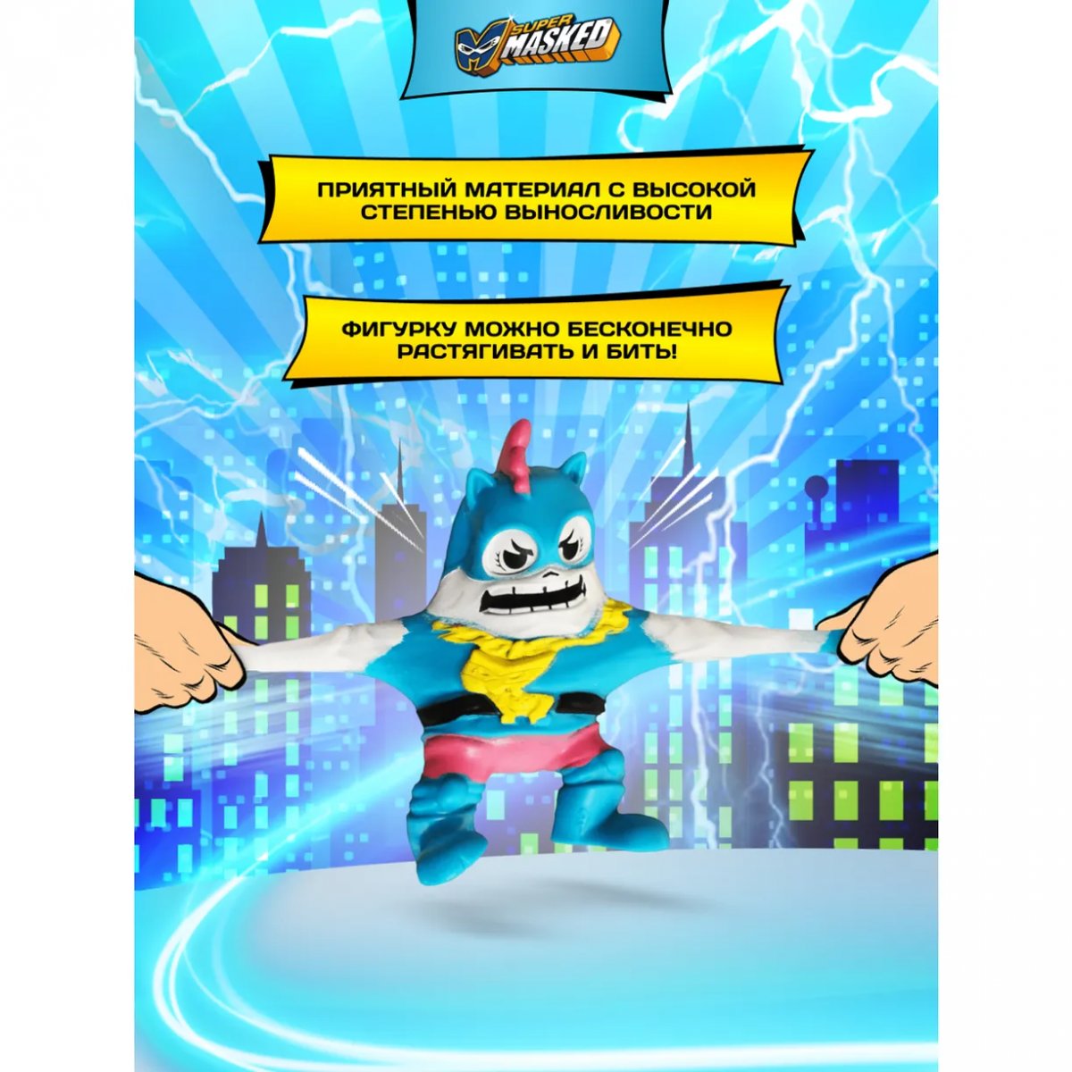 Фигурка -тянучка SUPERMASKED, супергерой BIG PONY, со звуком (SM001BP) фото 4