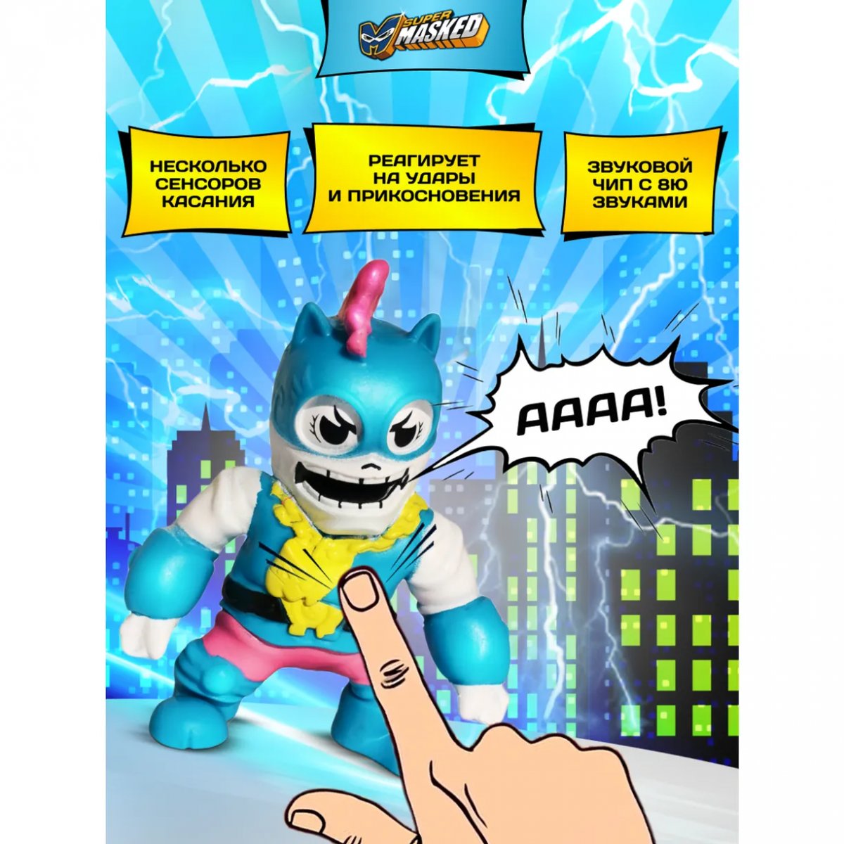 Фигурка -тянучка SUPERMASKED, супергерой BIG PONY, со звуком (SM001BP) фото 5
