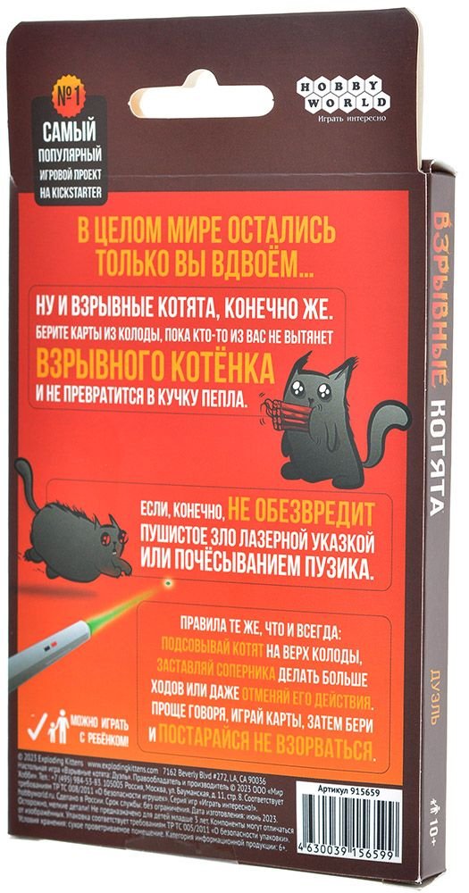 Настольная игра Взрывные котята: Дуэль фото 1
