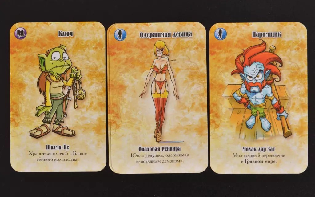 Настольная игра Да, Тёмный Властелин! (Да, Хозяин) фото 4