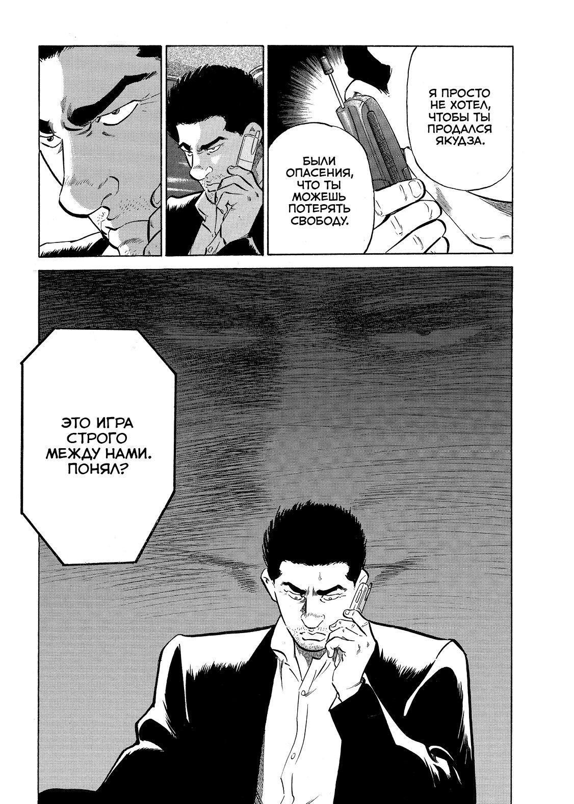 Манга Старина. Том 2 фото 5