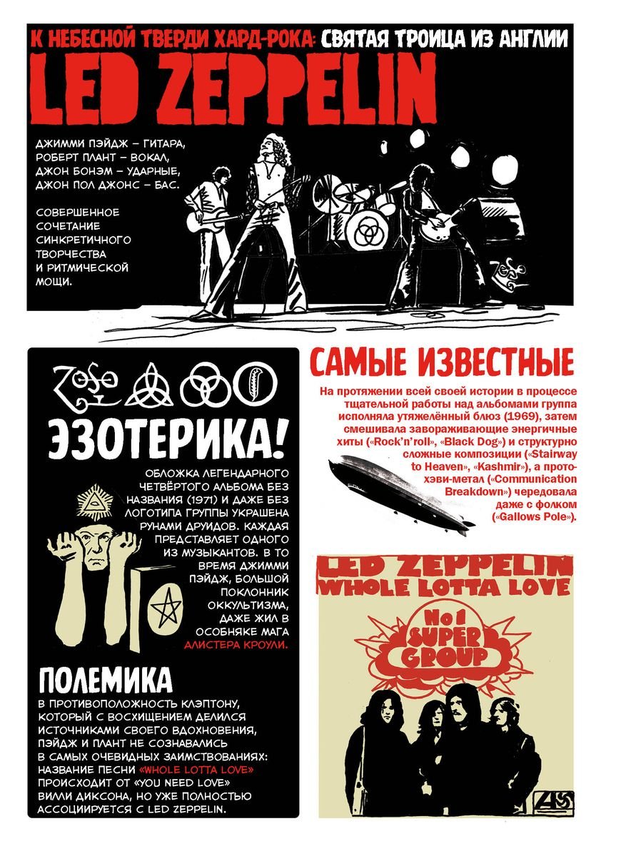 Комикс Хэви-Метал в комиксах фото 3