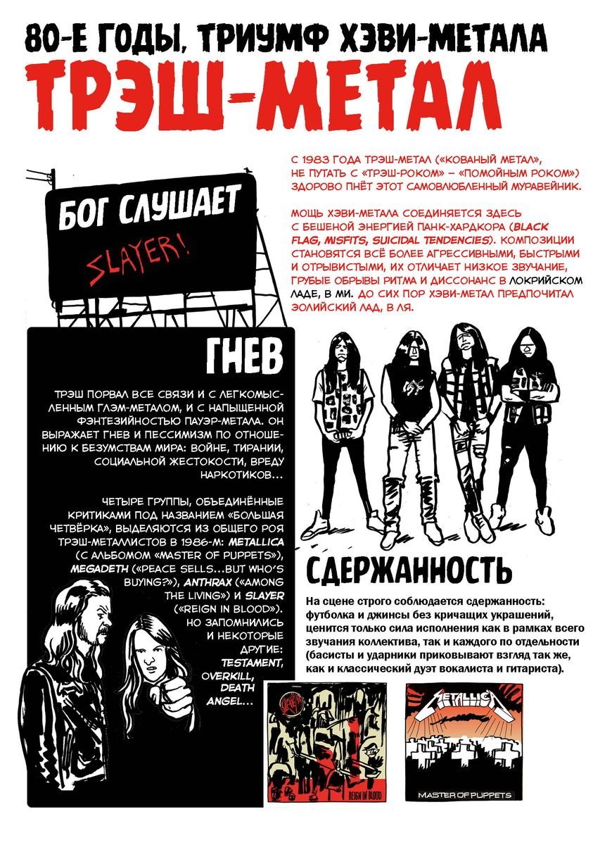 Комикс Хэви-Метал в комиксах фото 4