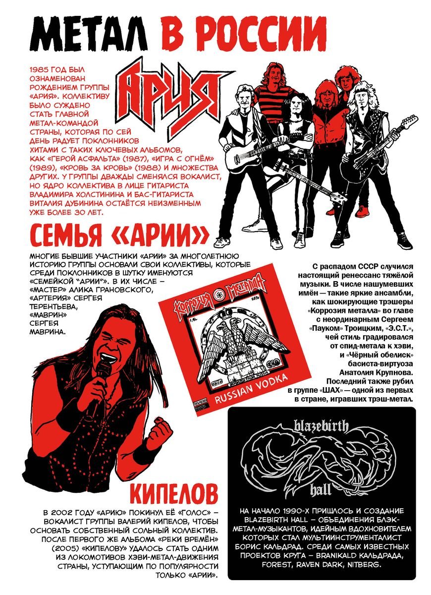 Комикс Хэви-Метал в комиксах фото 5