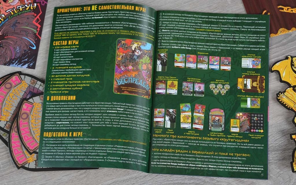 Настольная игра Эпичные схватки боевых магов: Крутагидон. Братство конца фото 9