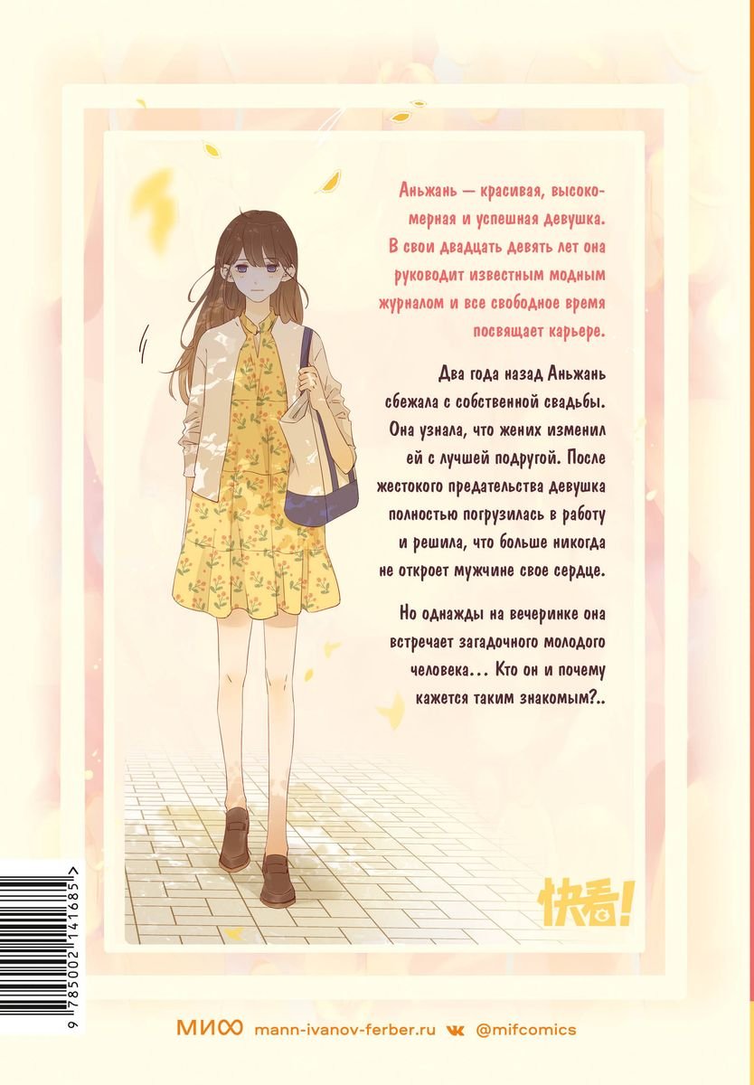Манга Немилая.Том 1 фото 1