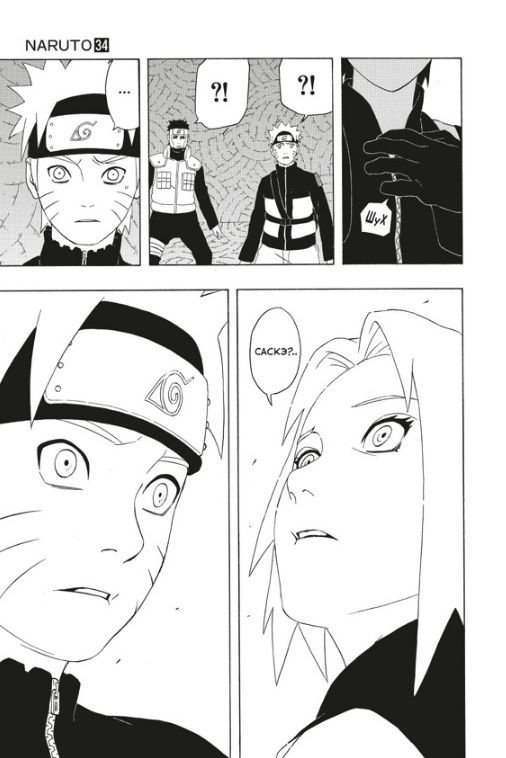 Манга Naruto. Наруто. Книга 12. Встреча после разлуки! фото 2