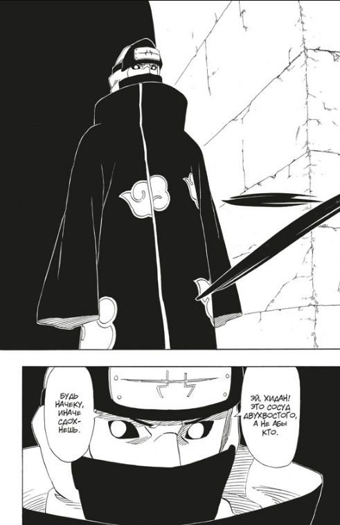 Манга Naruto. Наруто. Книга 12. Встреча после разлуки! фото 5