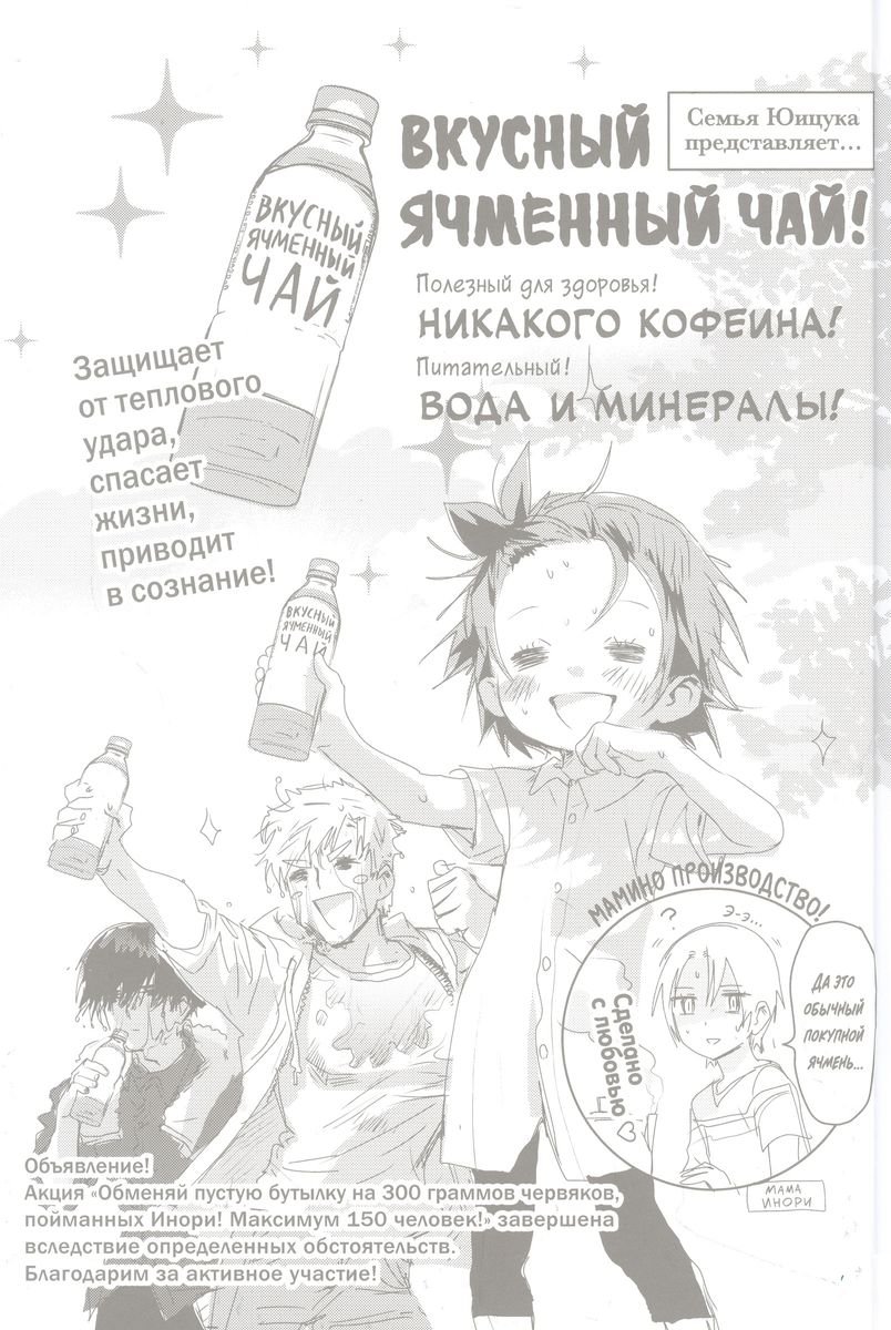 Манга Медалистка. Книга 2 фото 3