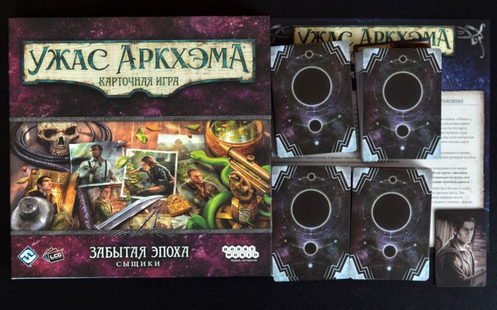 Настольная игра Ужас Аркхэма. Карточная игра: Забытая эпоха. Сыщики фото 3