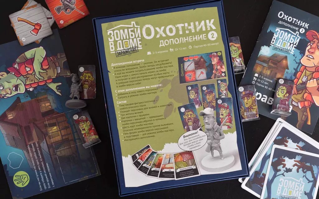 Настольная игра Зомби в доме. Заражение: Охотник фото 6