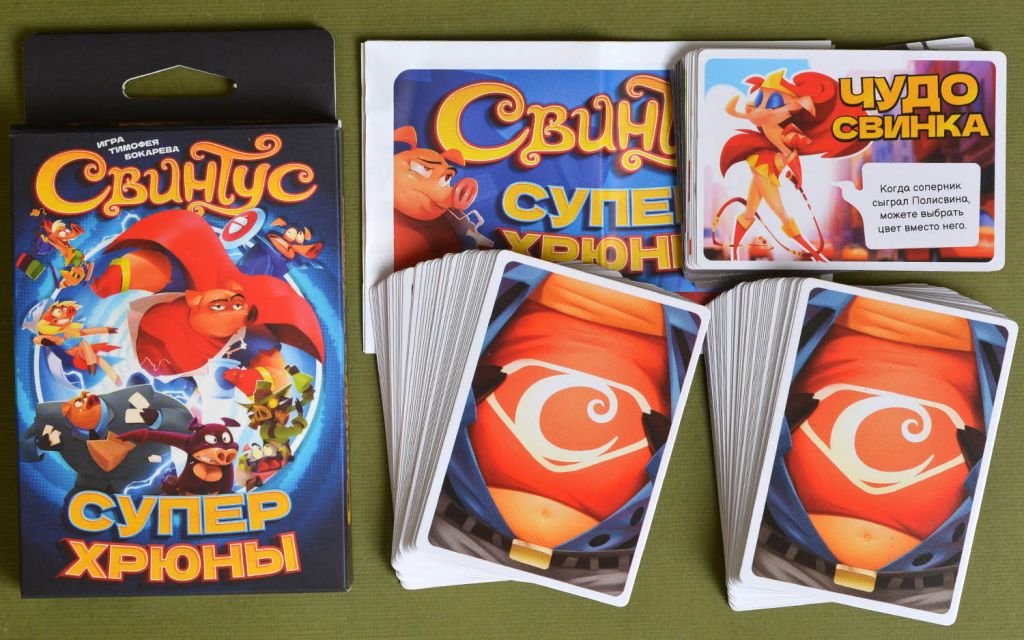 Настольная игра Свинтус: Суперхрюны фото 3