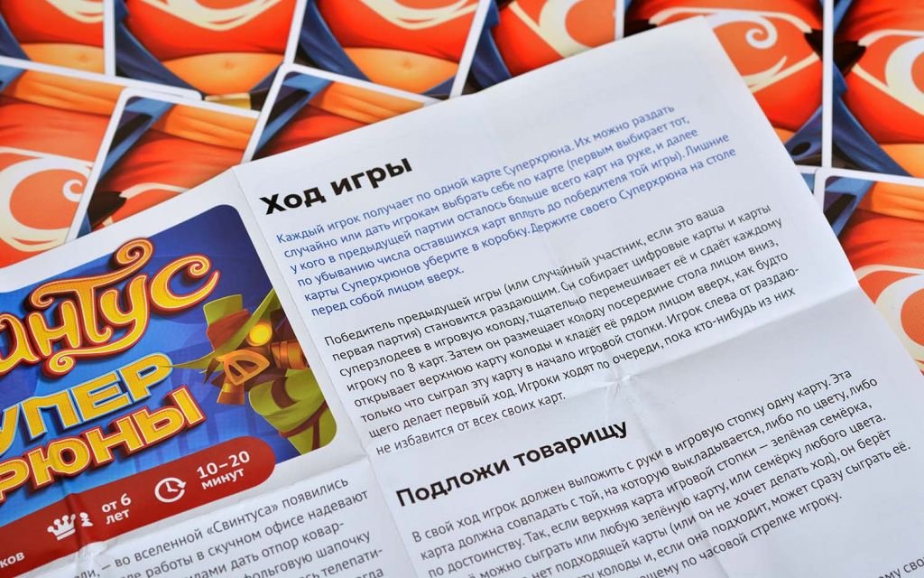 Настольная игра Свинтус: Суперхрюны фото 7