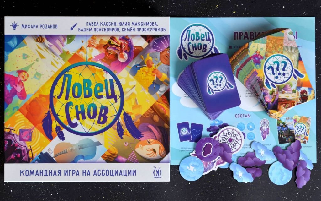 Настольная игра Ловец снов фото 4