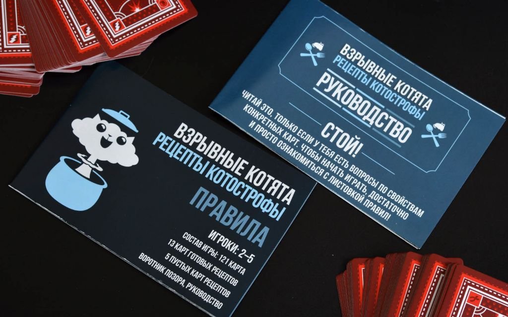 Настольная игра Взрывные котята: Рецепты котострофы фото 10