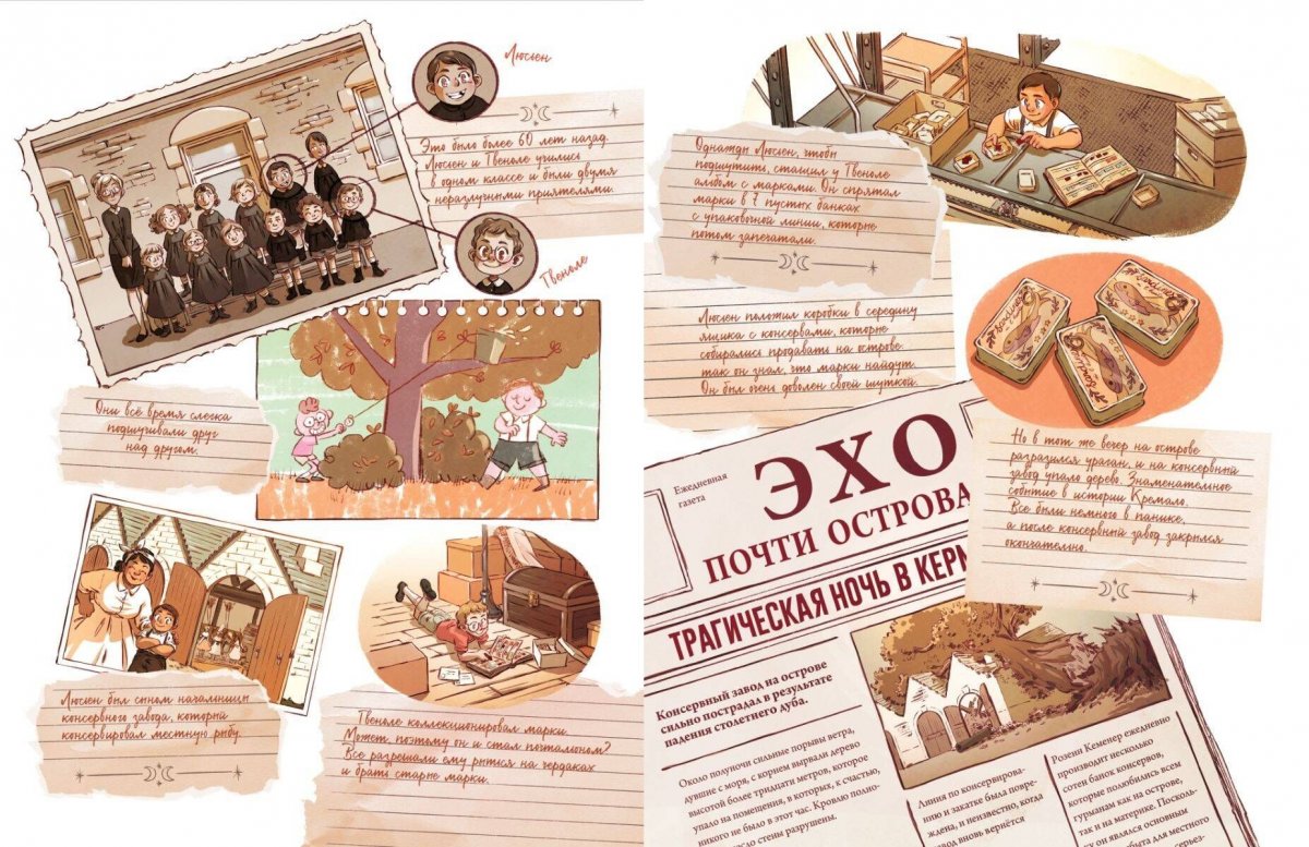 Комикс Гримуар Эльфи. Книга 1. Тайна острова фото 5