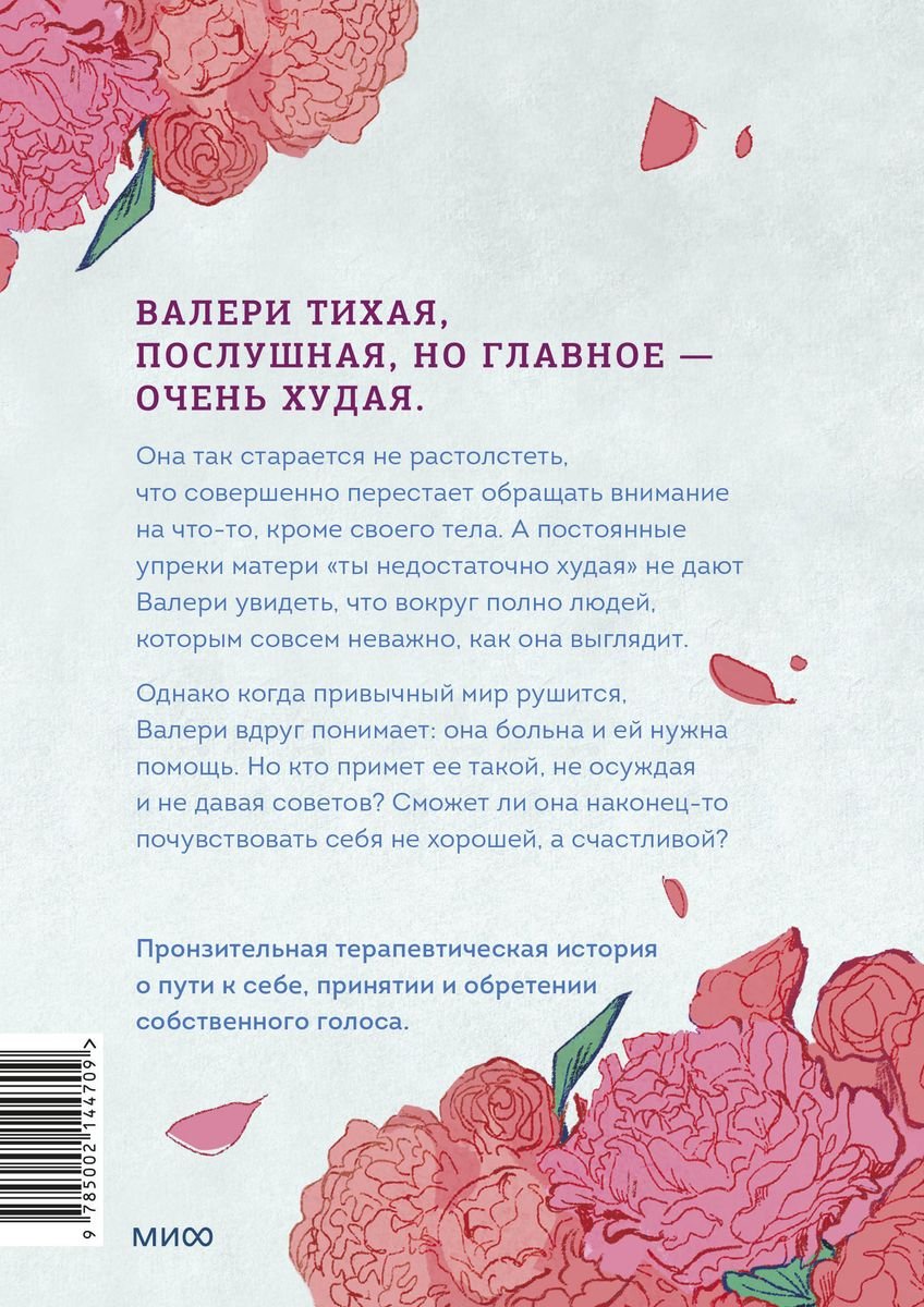 Комикс Голодный призрак фото 1