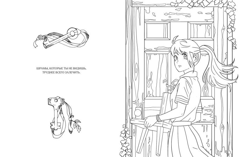 Раскраска Art book. Impressed by Anime heroes. фото 5
