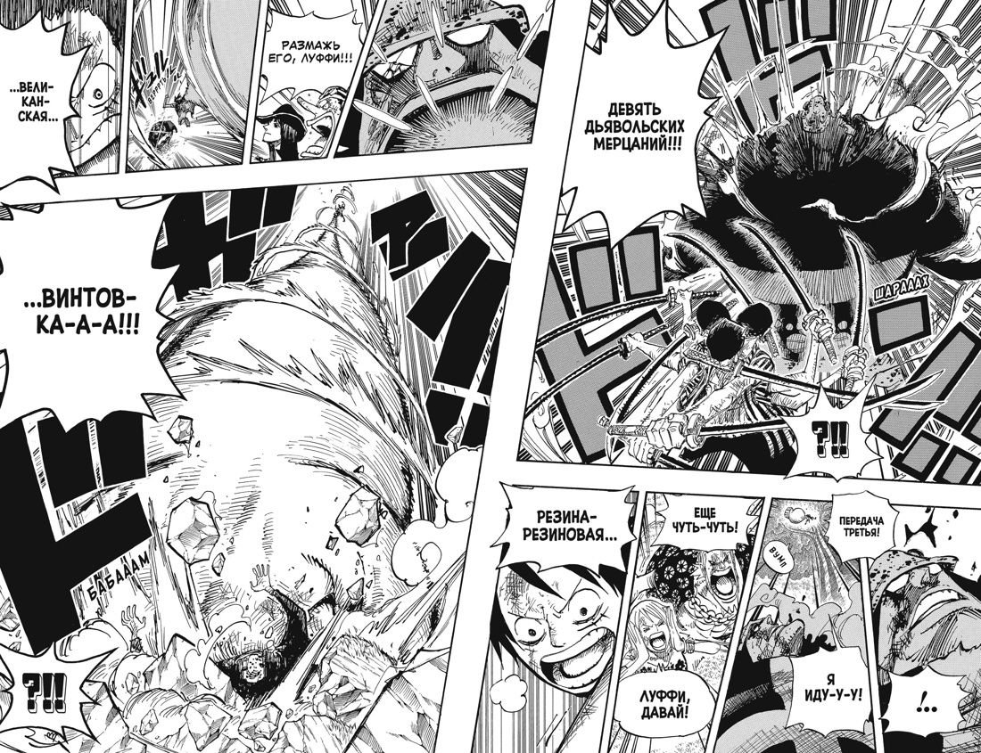 Манга One Piece. Большой куш. Книга 18. Конфликт неизбежен фото 3