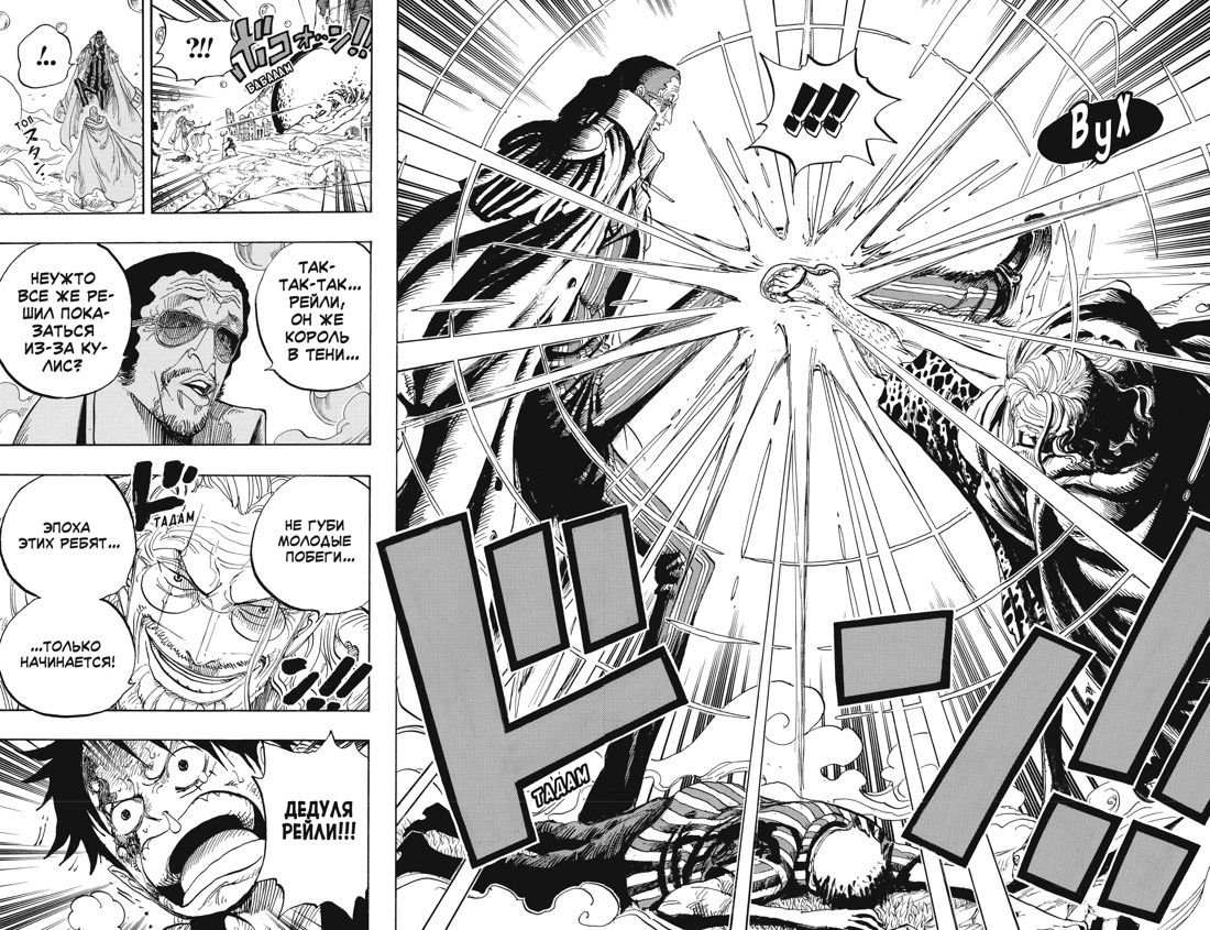 Манга One Piece. Большой куш. Книга 18. Конфликт неизбежен фото 5