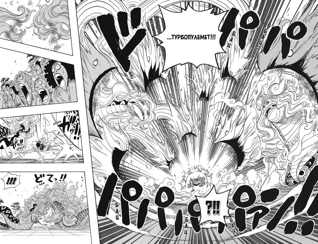 Манга One Piece. Большой куш. Книга 18. Конфликт неизбежен фото 7