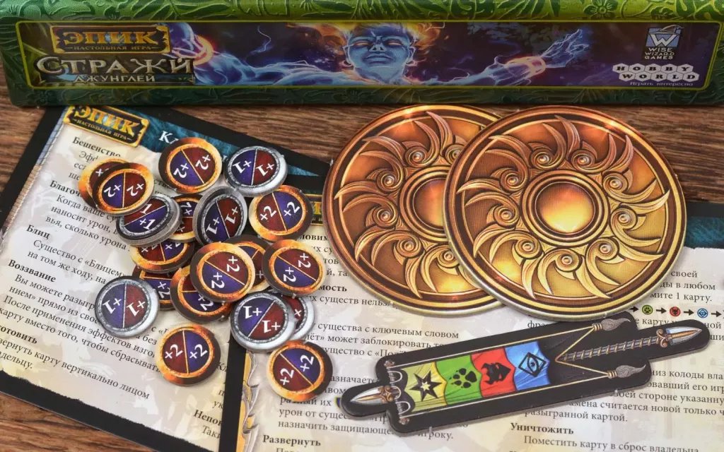 Настольная игра Эпик: Стражи джунглей фото 5