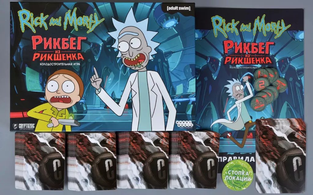 Настольная игра Рик и Морти: Рикбег из Рикшенка фото 5