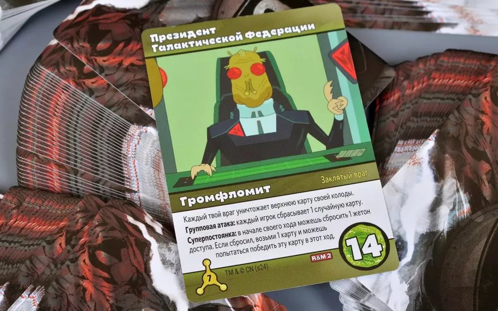 Настольная игра Рик и Морти: Рикбег из Рикшенка фото 10