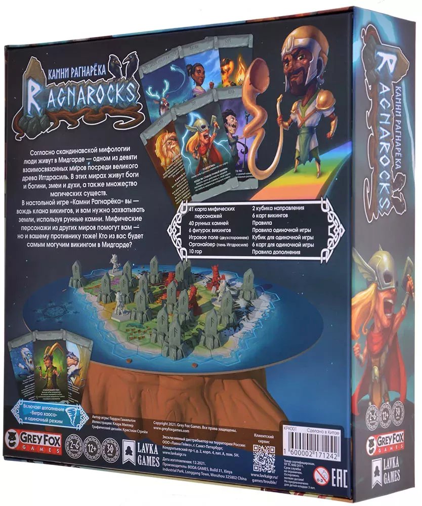 Настольная игра Камни Рагнарtка фото 2